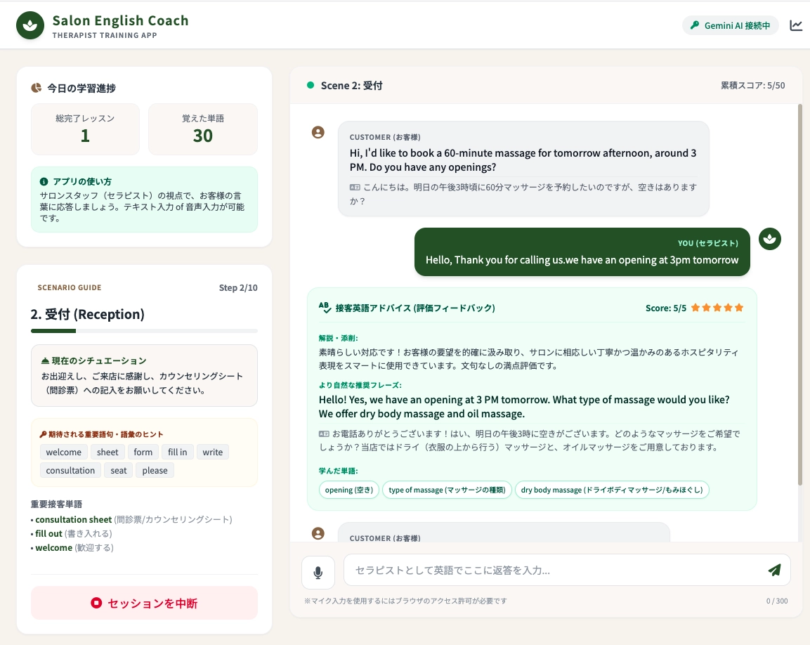 英会話回答入力画面イメージ