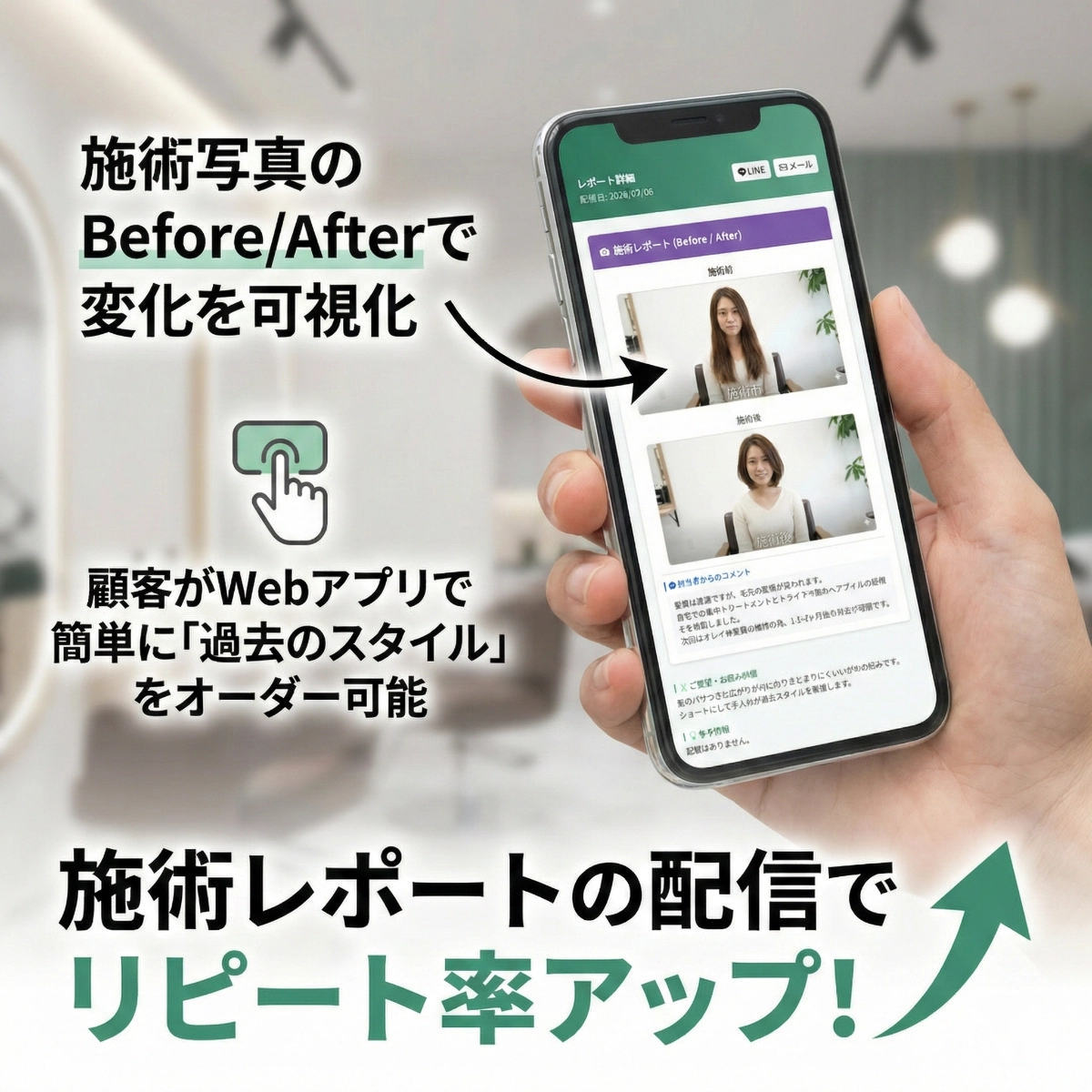 Before/After 制作イメージ