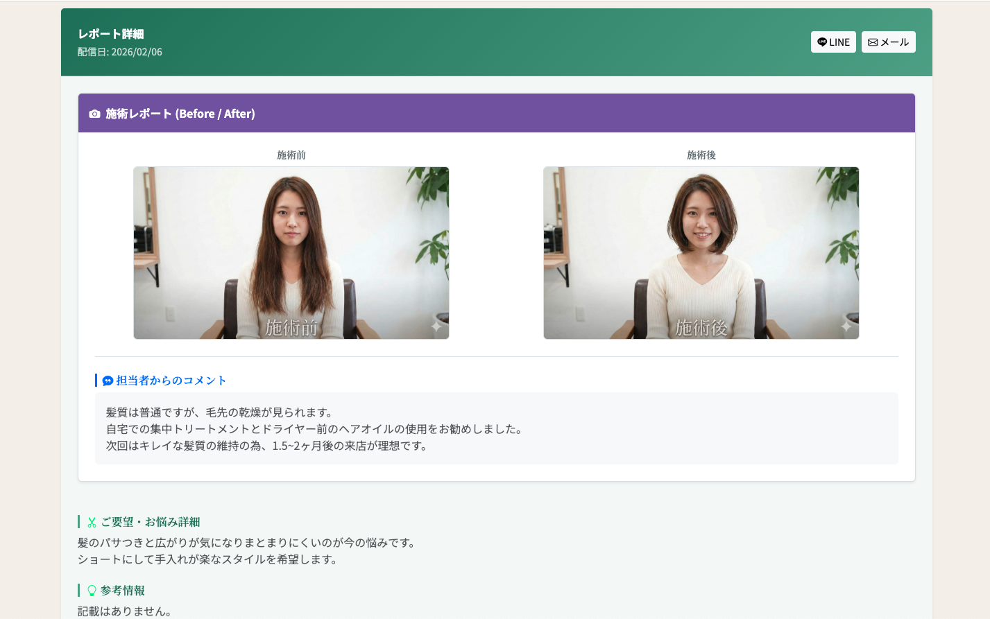 Report Delivery Screen