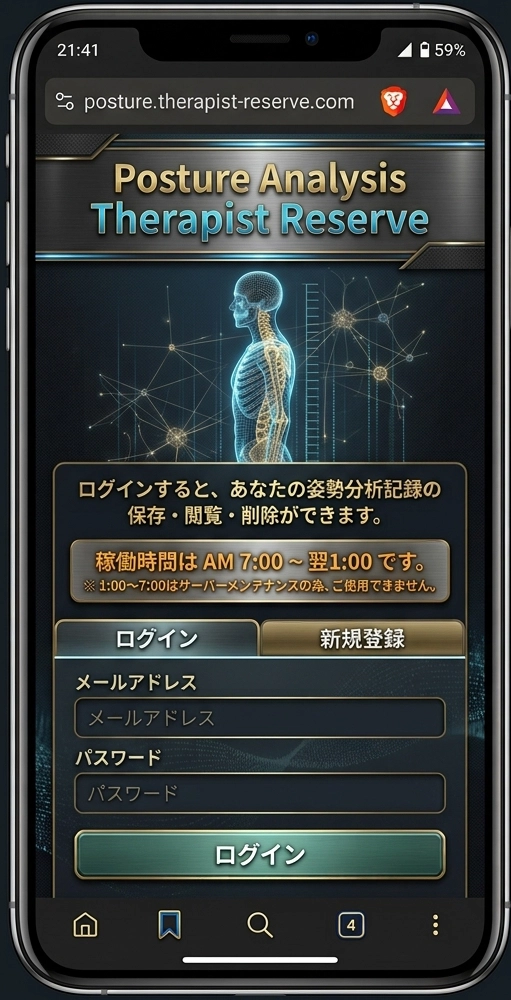 AI姿勢分析アプリ