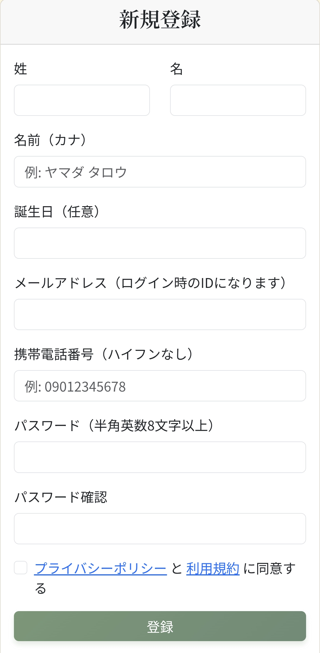 簡単アカウント作成画面